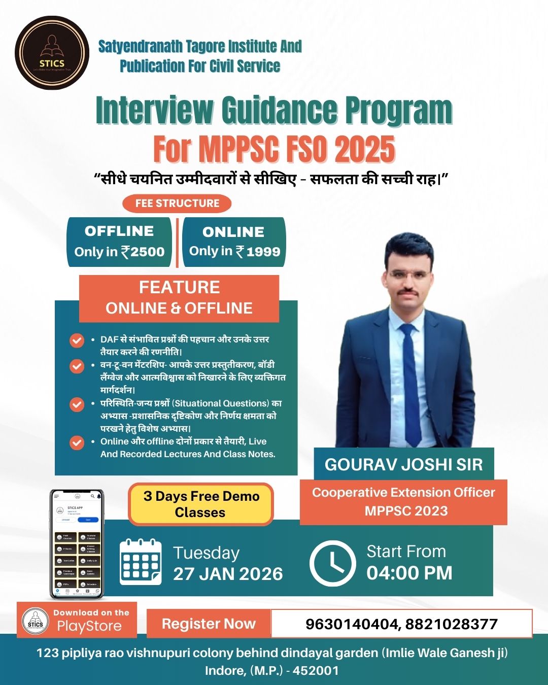 MPPSC Interview Guidance Program 