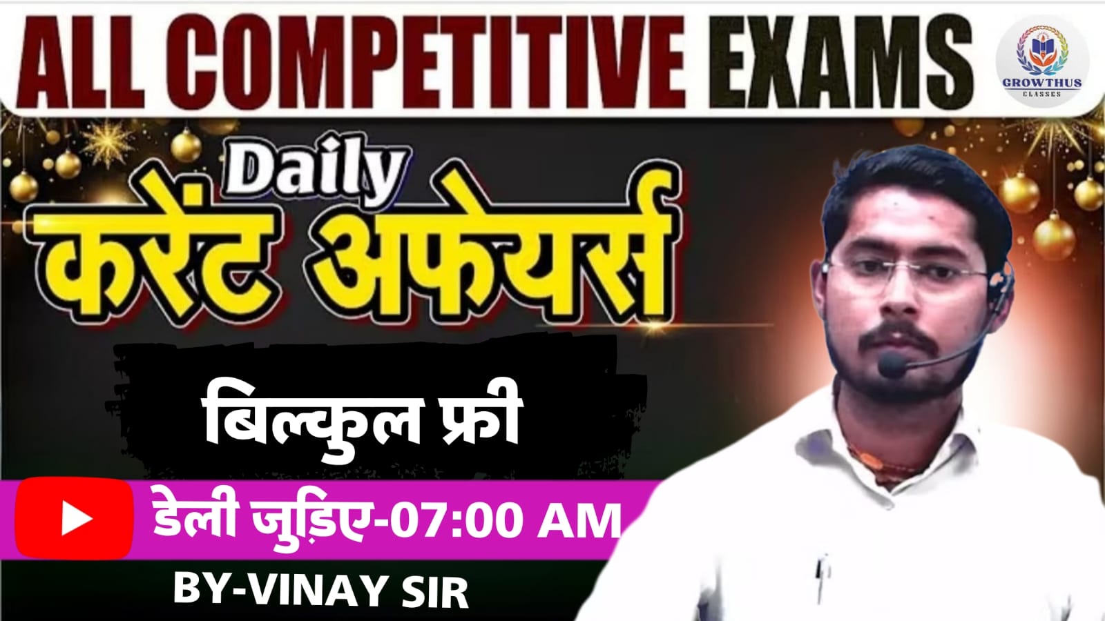 Current Affairs Exam Special | UP Police | SSC GD | UP SI | Home Guard