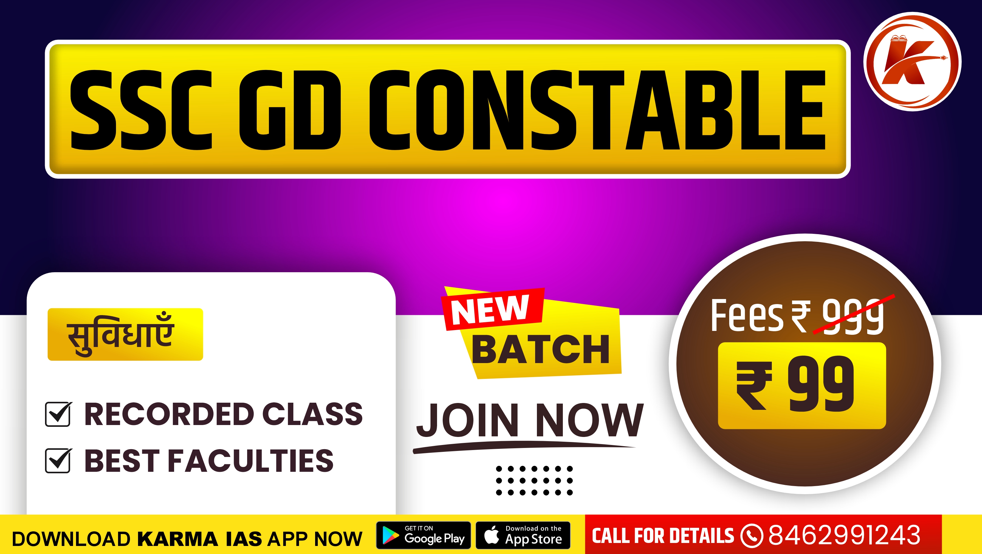 SSC GD Constable 2026