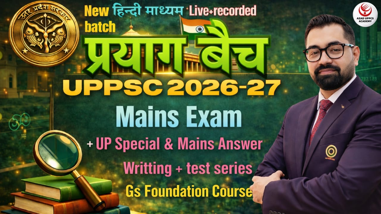 UPPSC Exam 2026-27 | प्रयाग बैच-11 | Mains Only Detailed Foundation Batch | Master Course | AA137