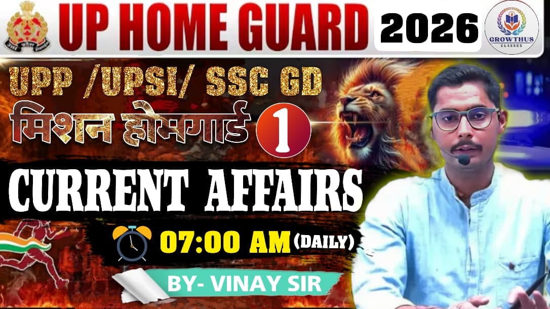 Current Affairs Exam Special | UP Police | SSC GD | UP SI | Home Guard