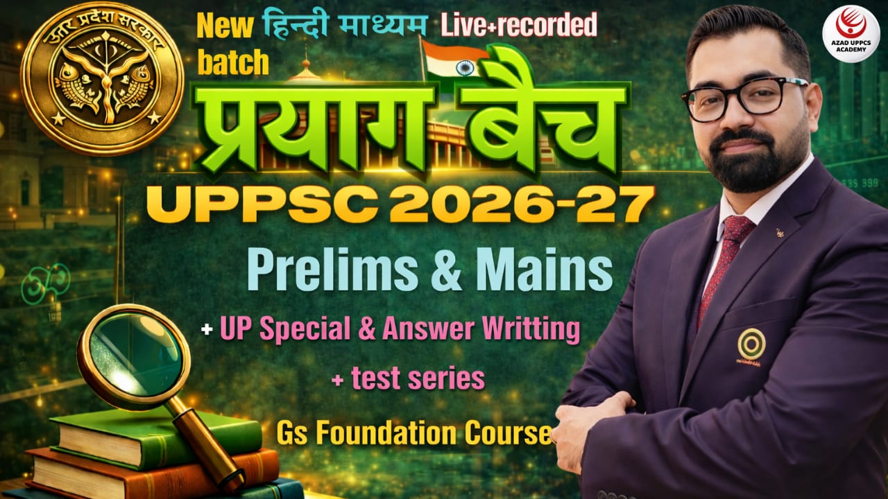 UPPSC Exam 2026-27 | प्रयाग बैच-13 | PRELIMS+MAINS | Detailed Foundation Batch | AA139
