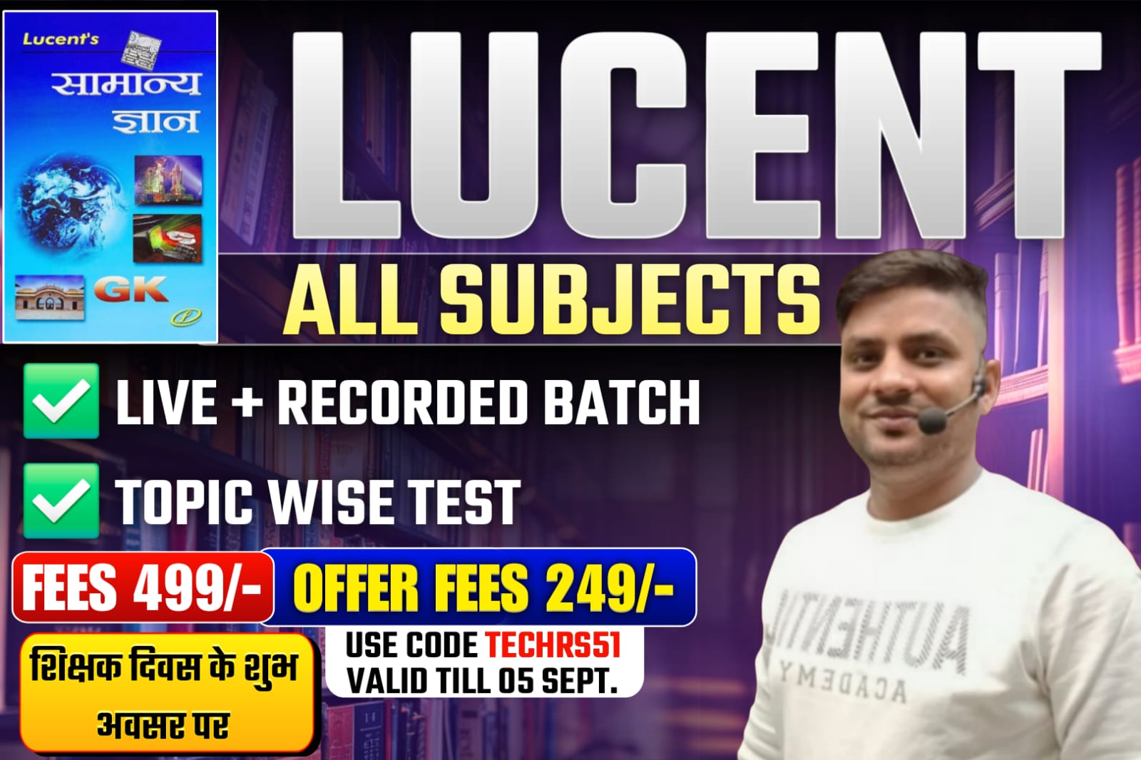 LUCENT - ALL SUBJECTS