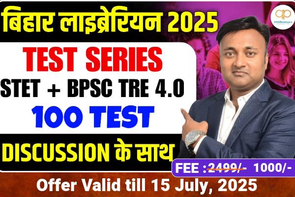 BIHAR LIBRARIAN TEST-SERIES
