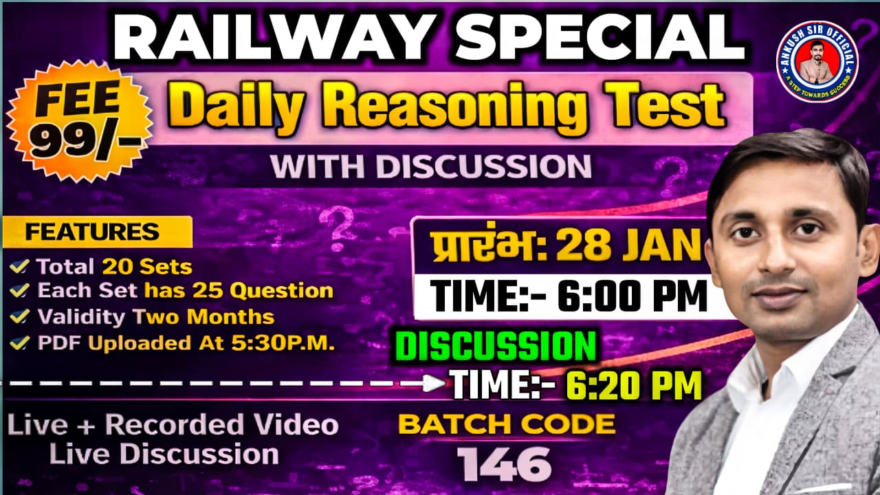  Railway Special Reasoning Test Series -29 JAN . (Batch No - 146)