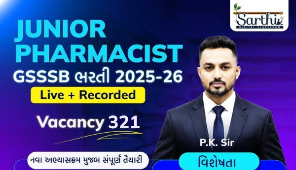 📢  GPSSB Junior Pharmacist સંપૂર્ણ કોર્સ