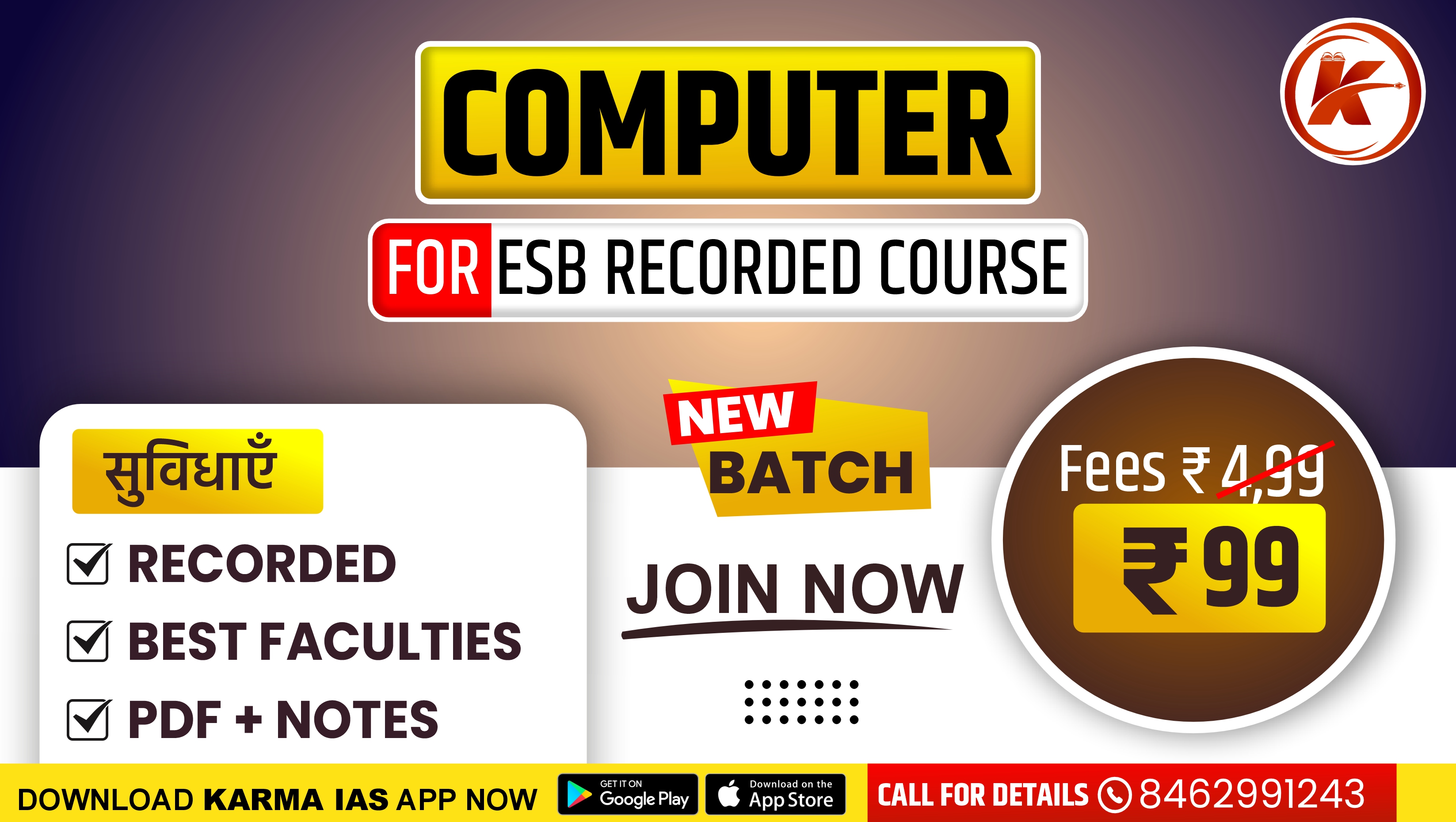 COMPUTER RECORDED COURSE - कोर्स कोड (102)