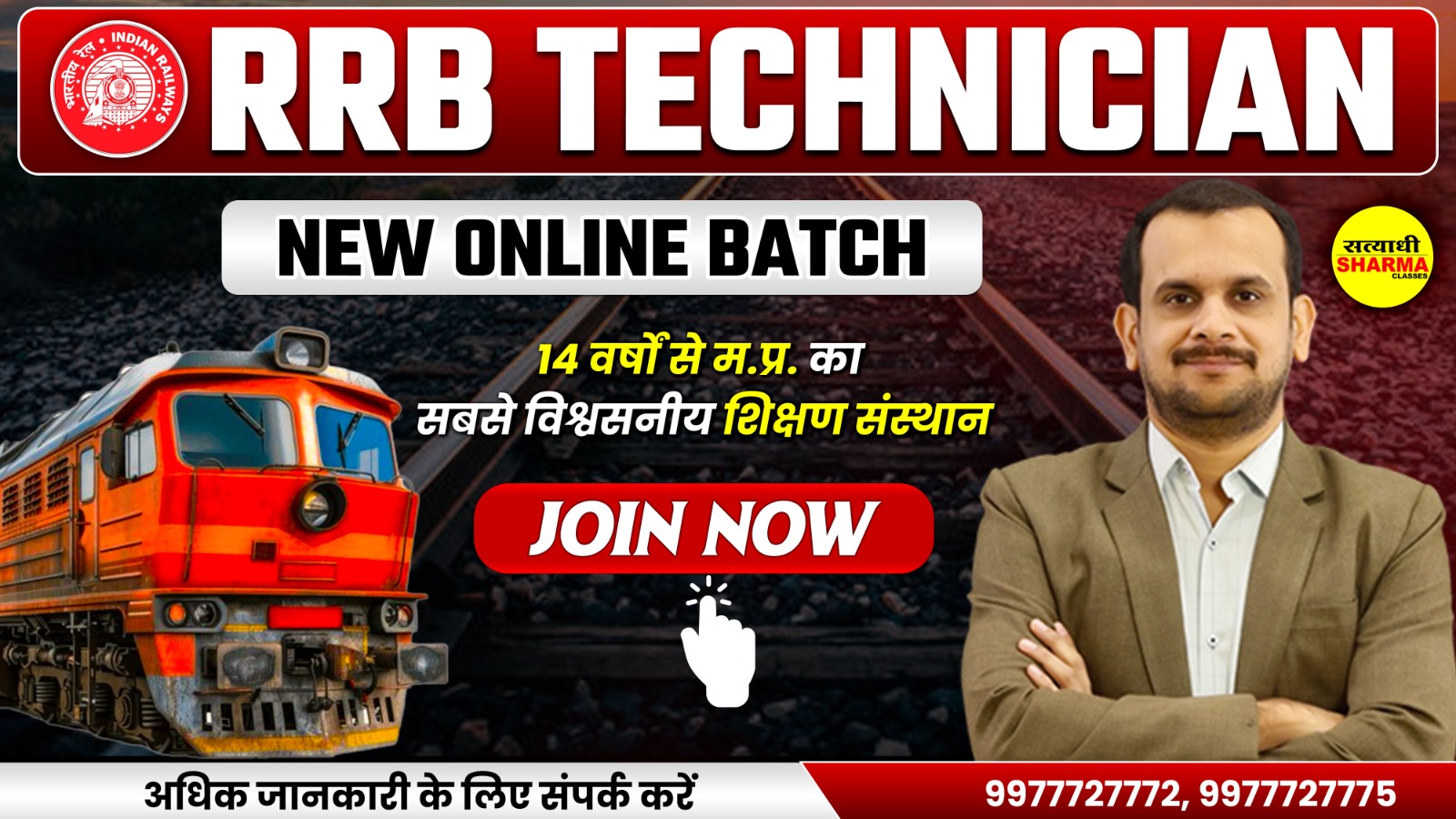 RRB Technician