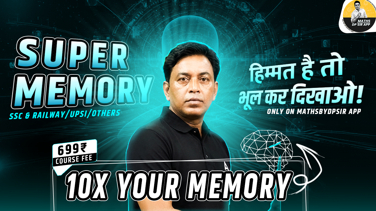 🧠 MEMORY BOOSTER BATCH By AJIT BHARTI SIR