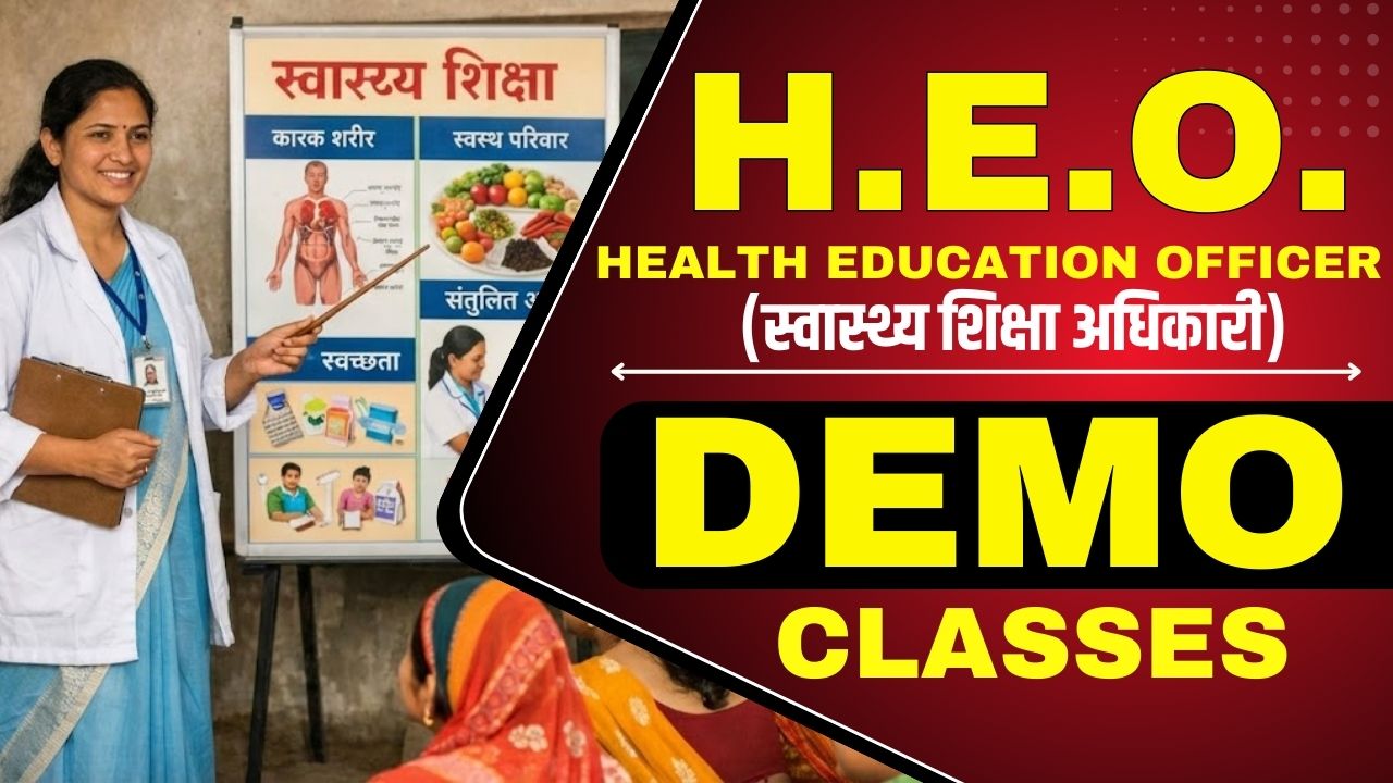 H.E.O Health Education Officer (स्वास्थ्य शिक्षा अधिकारी) (Demo Classes)