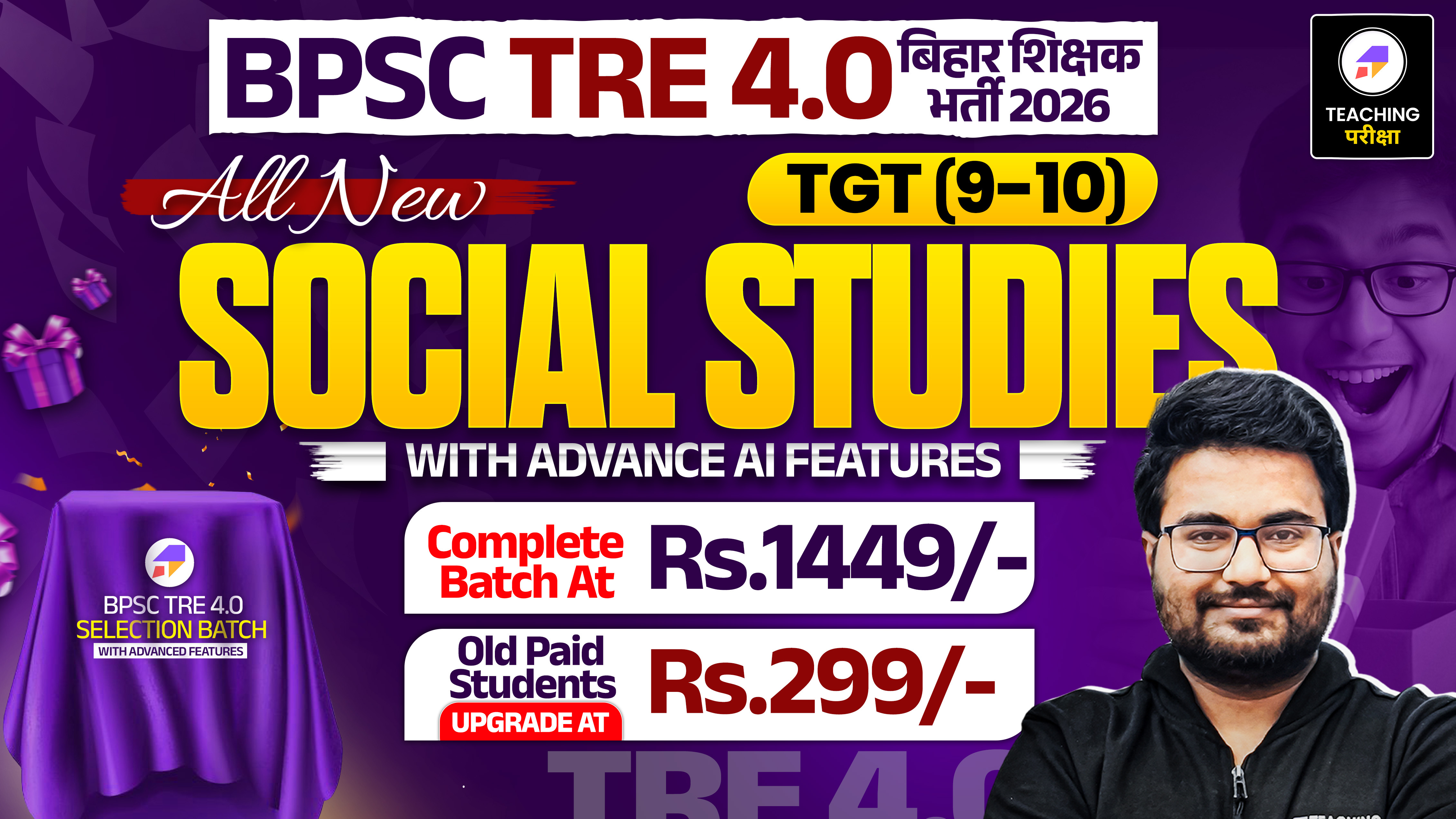 BPSC TRE 4.0 - SST (9th to 10th) with Advanced AI Power