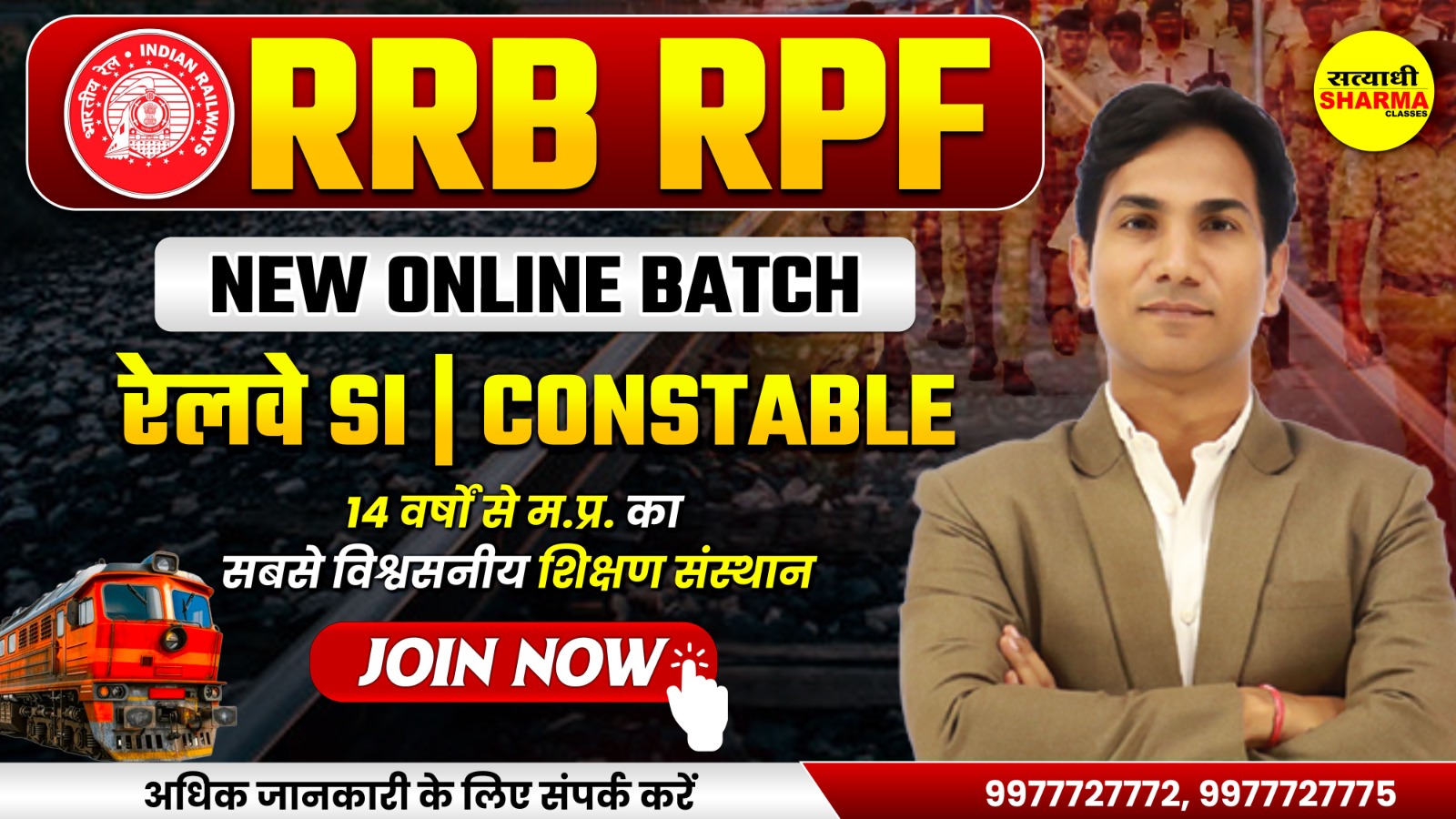 RRB RPF [ SI + CONSTABLE ]