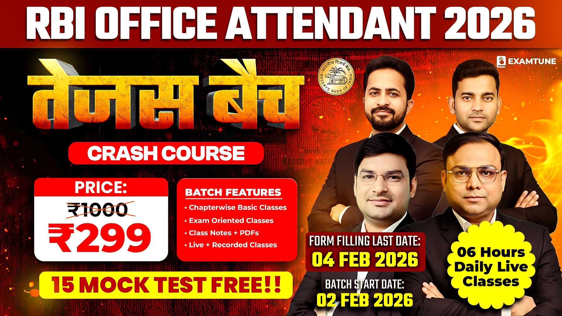 RBI Office Attendant 2026 Paid Batch – Complete Online Course (10th Pass) Tejas Batch