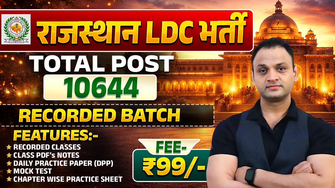 RAJASTHAN LDC 2026 ( Recorded Batch )