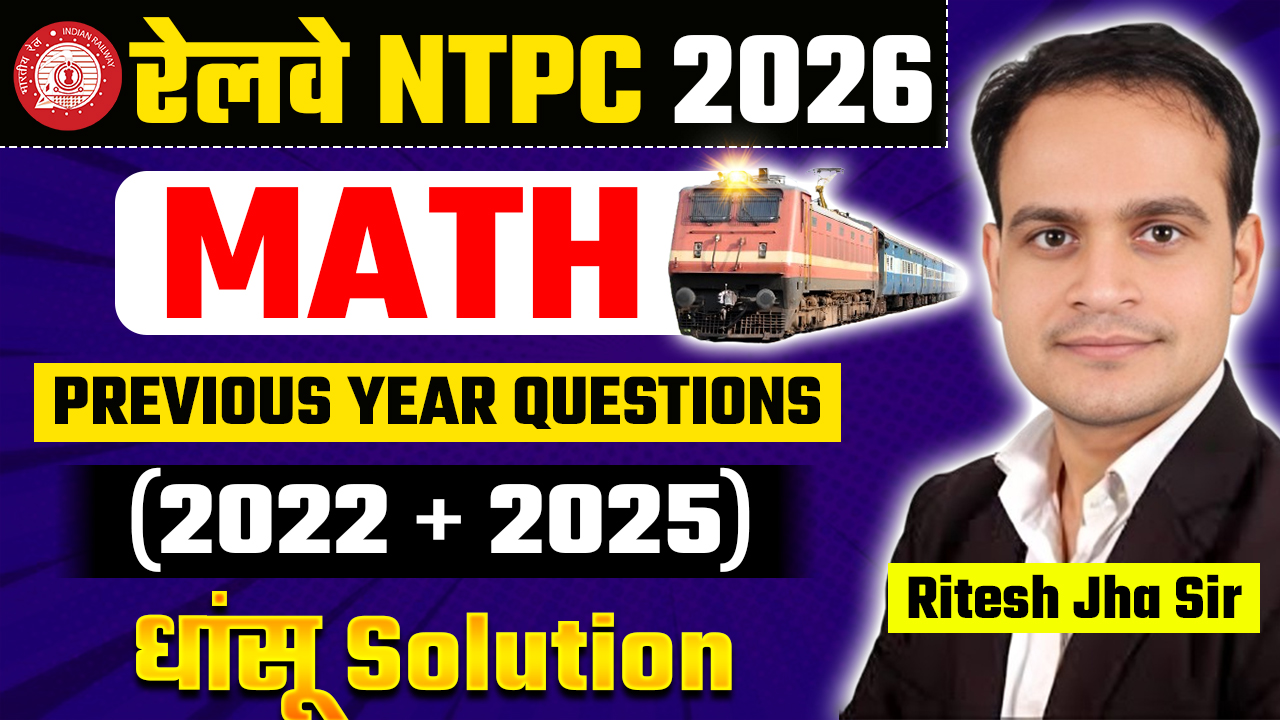 Railway NTPC Math Free Classes