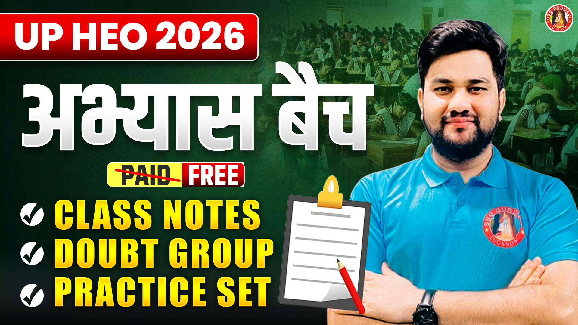 UPPSC HEO 2026 (FREE) 🚀