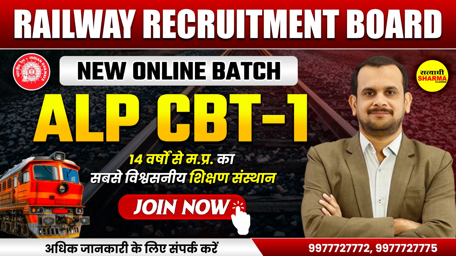 RRB | ALP | CBT - 1 |