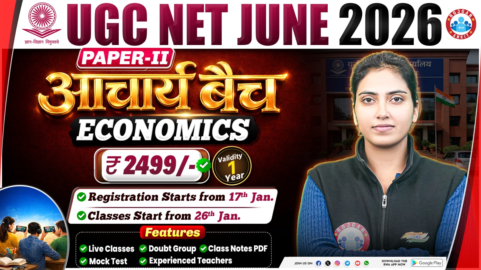 Economics UGC NET JUNE 2026:- Paper 2nd (आचार्य बैच)