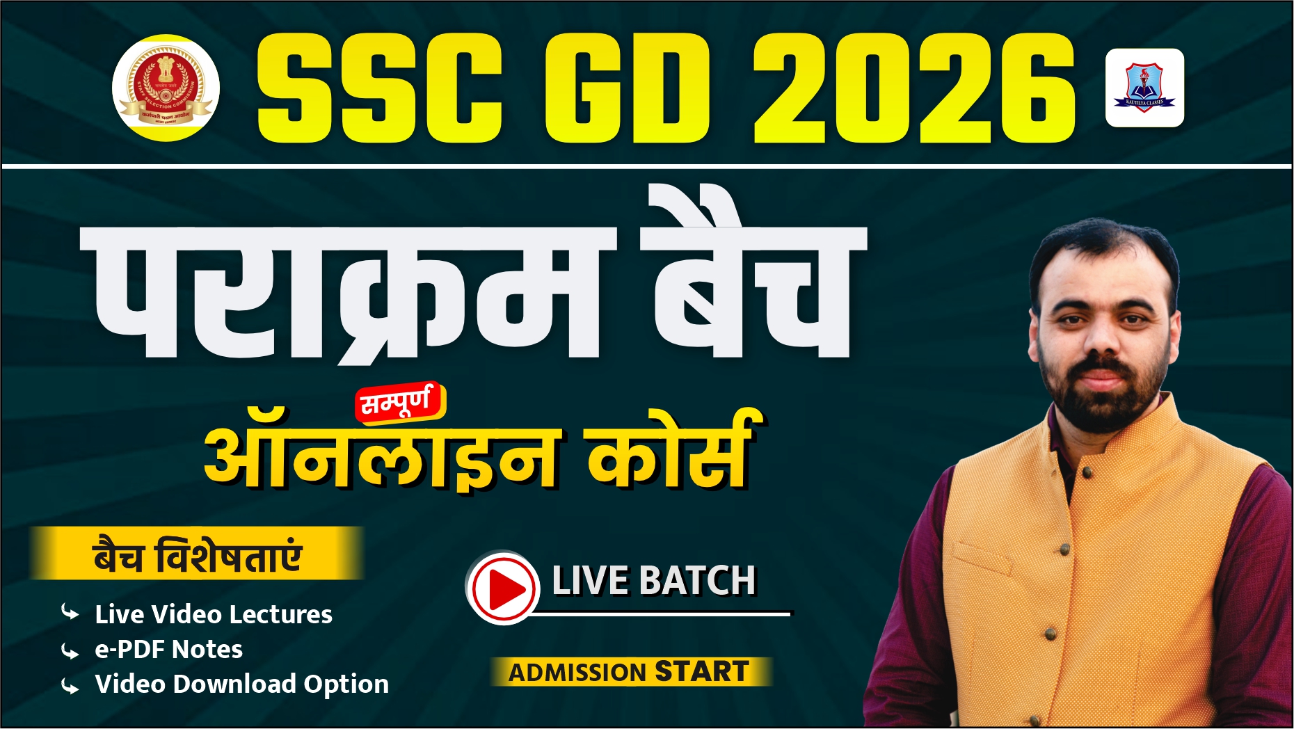 SSC GD 2026:  Complete Online Course (Code- 1893)