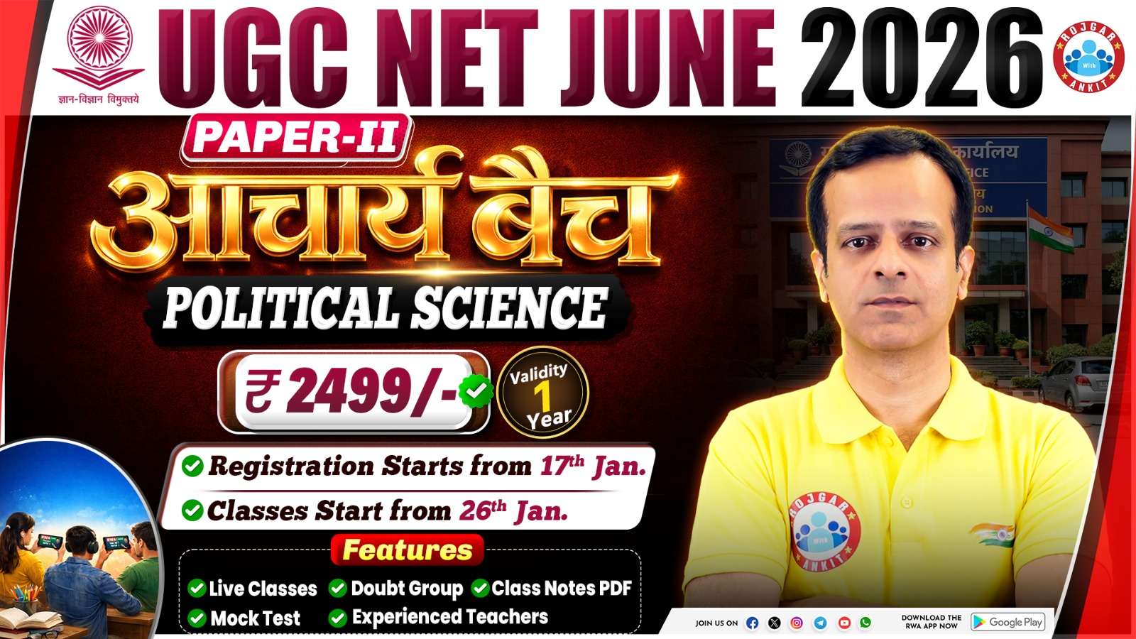 Political Science UGC NET JUNE 2026:- Paper 2nd (आचार्य बैच)