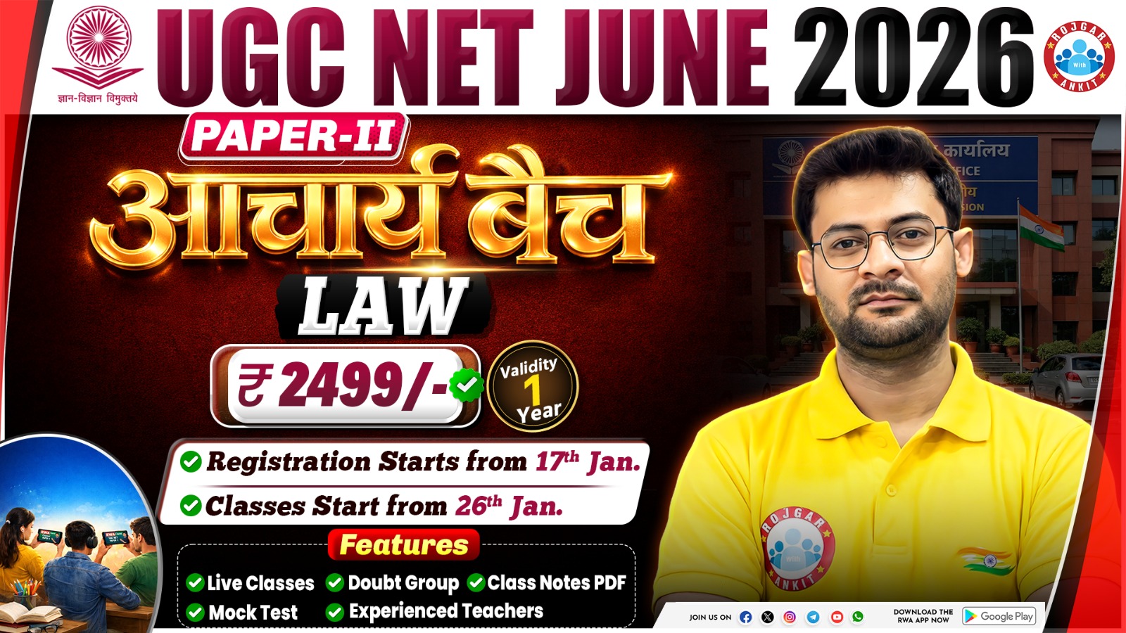 LAW UGC NET JUNE 2026:- Paper 2nd (आचार्य बैच)