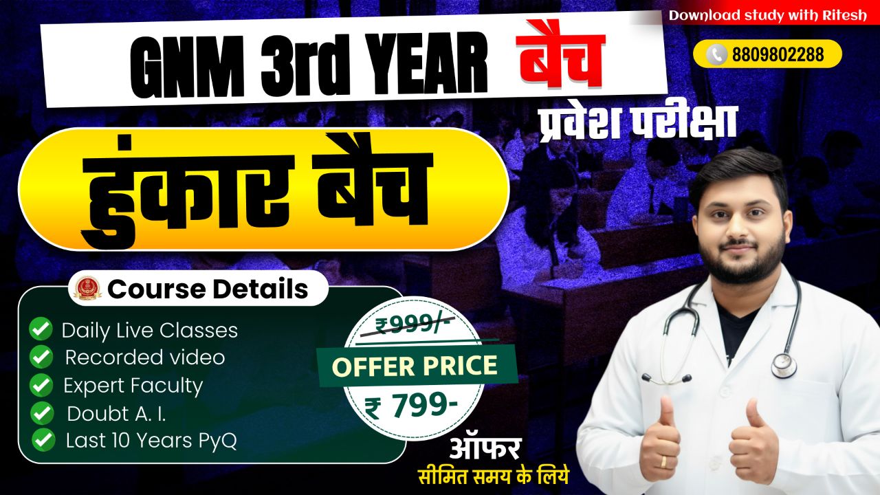 Gnm 3rd Year (हुंकार बैच )