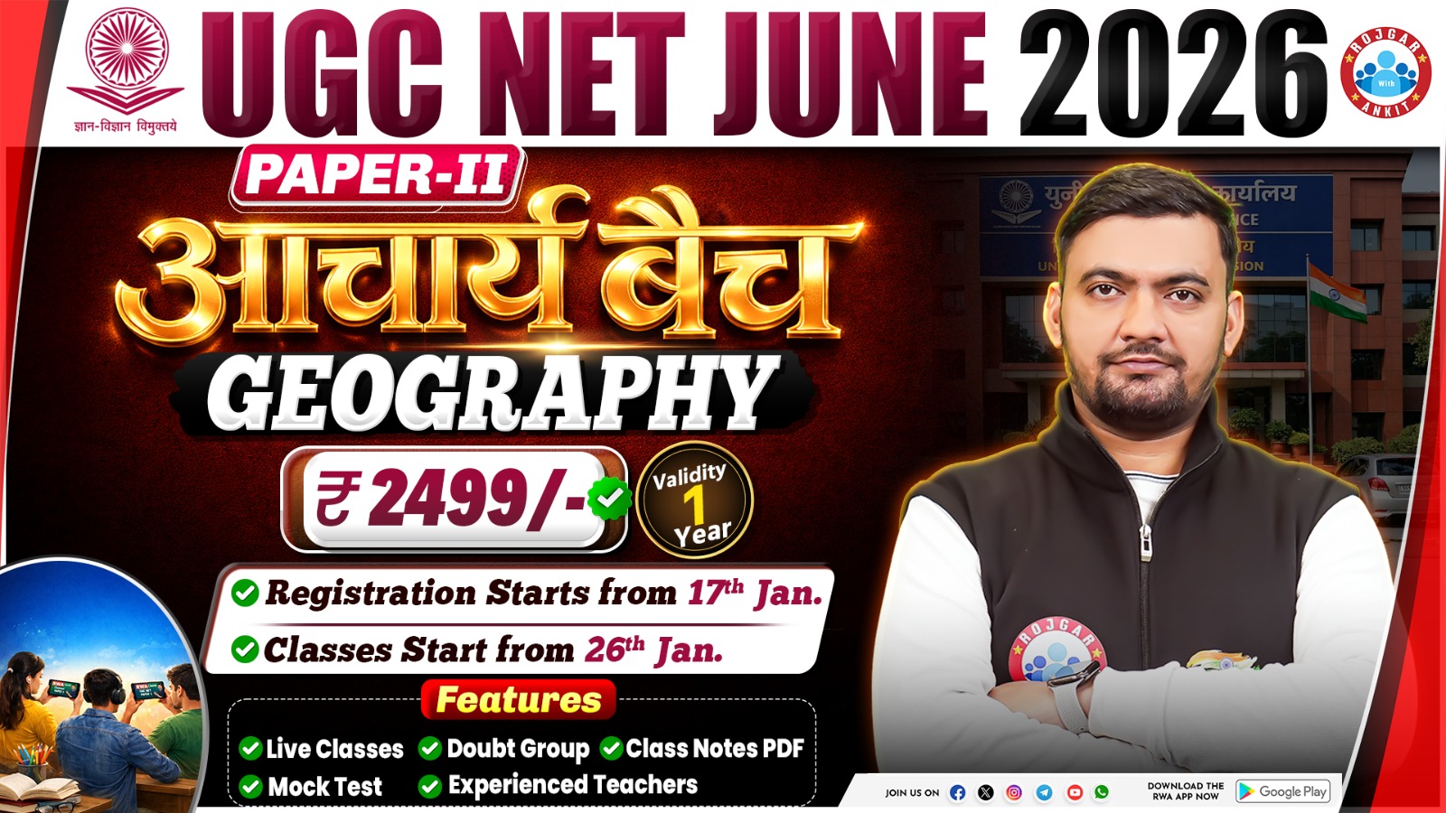 Geography UGC NET JUNE 2026:- Paper 2nd (आचार्य बैच)