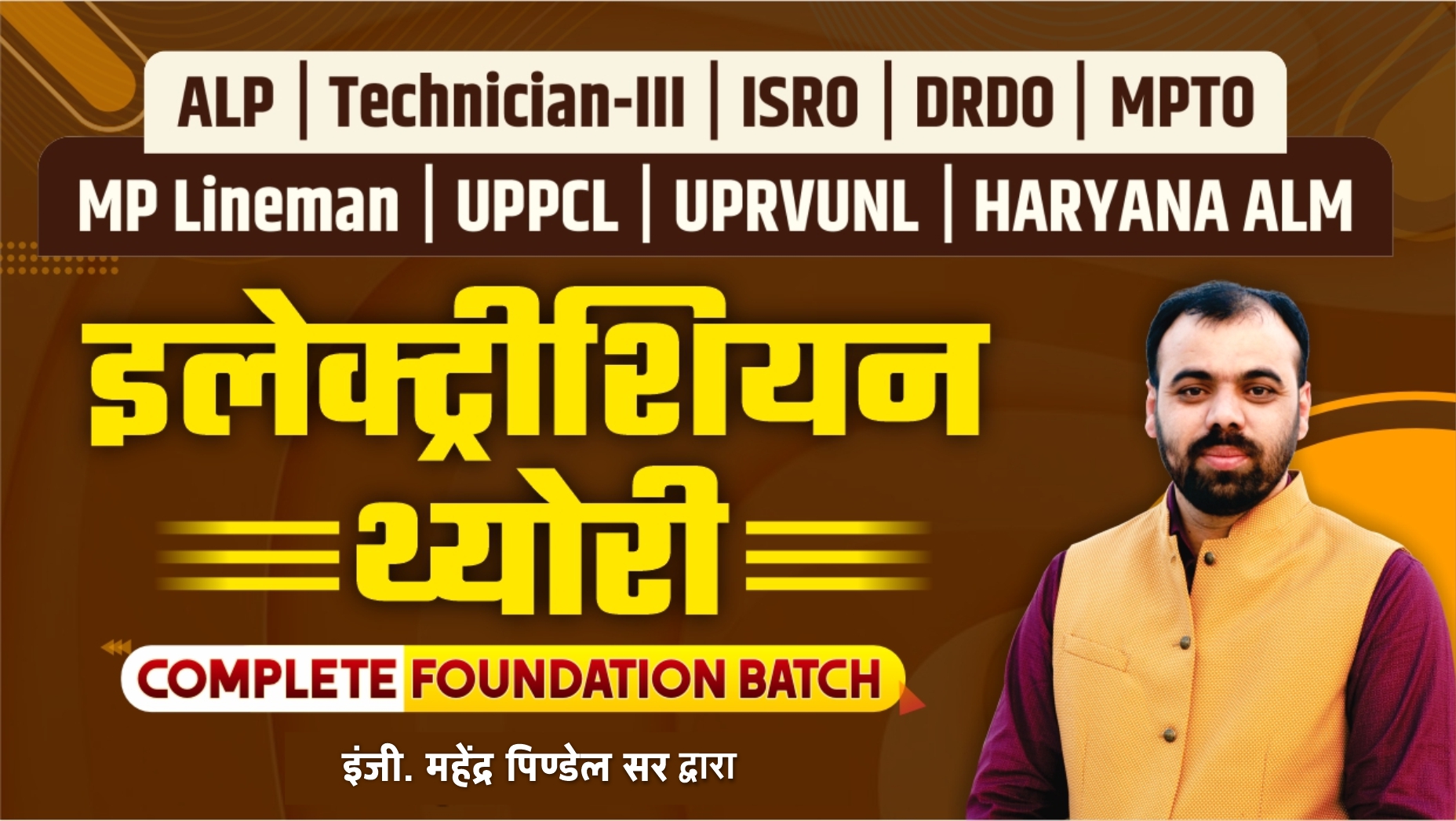 Electrician Trade Complete Live Batch (For All Competitive Exam) Course Code-1865