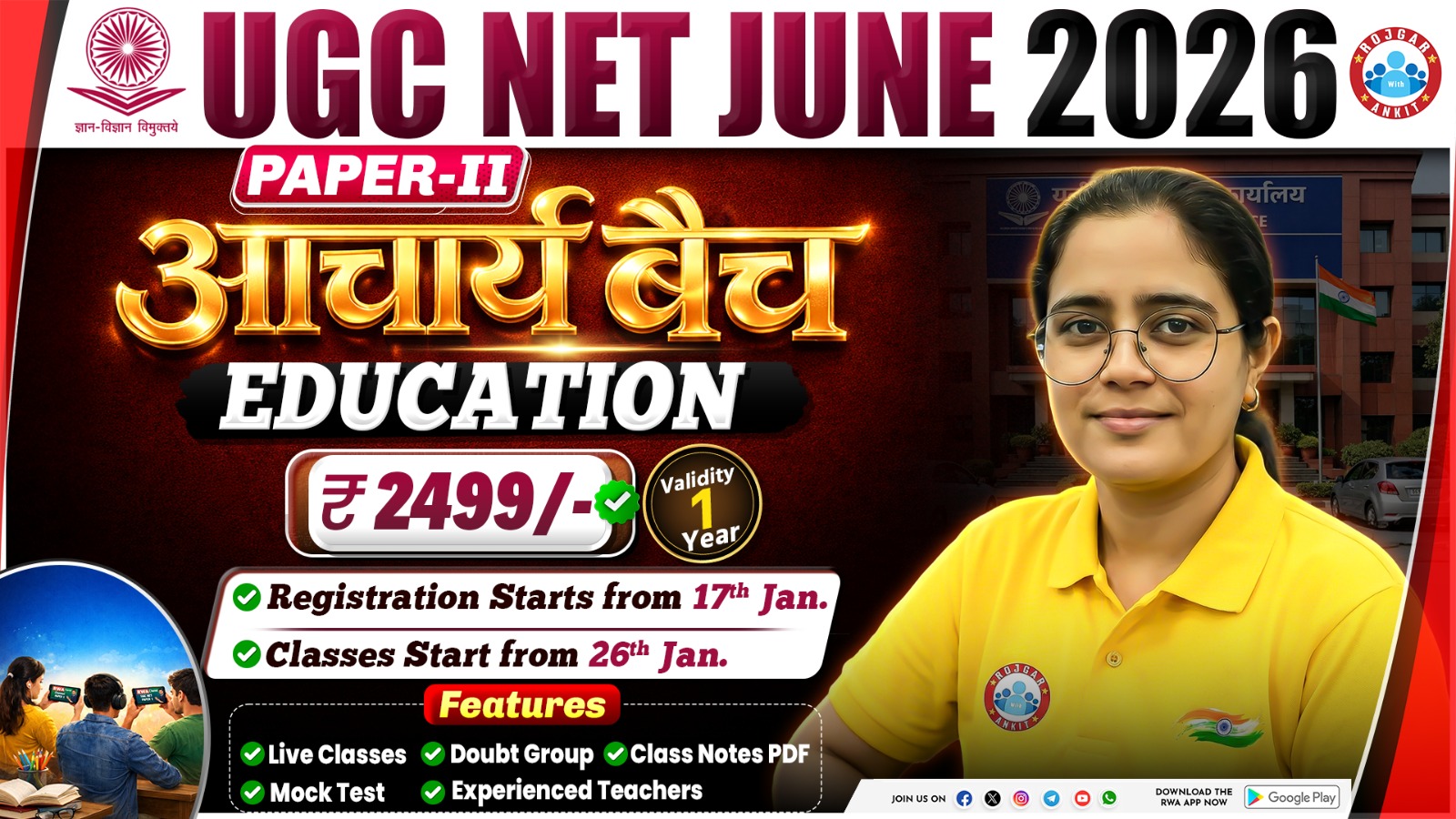 Education UGC NET JUNE 2026:- Paper 2nd (आचार्य बैच)