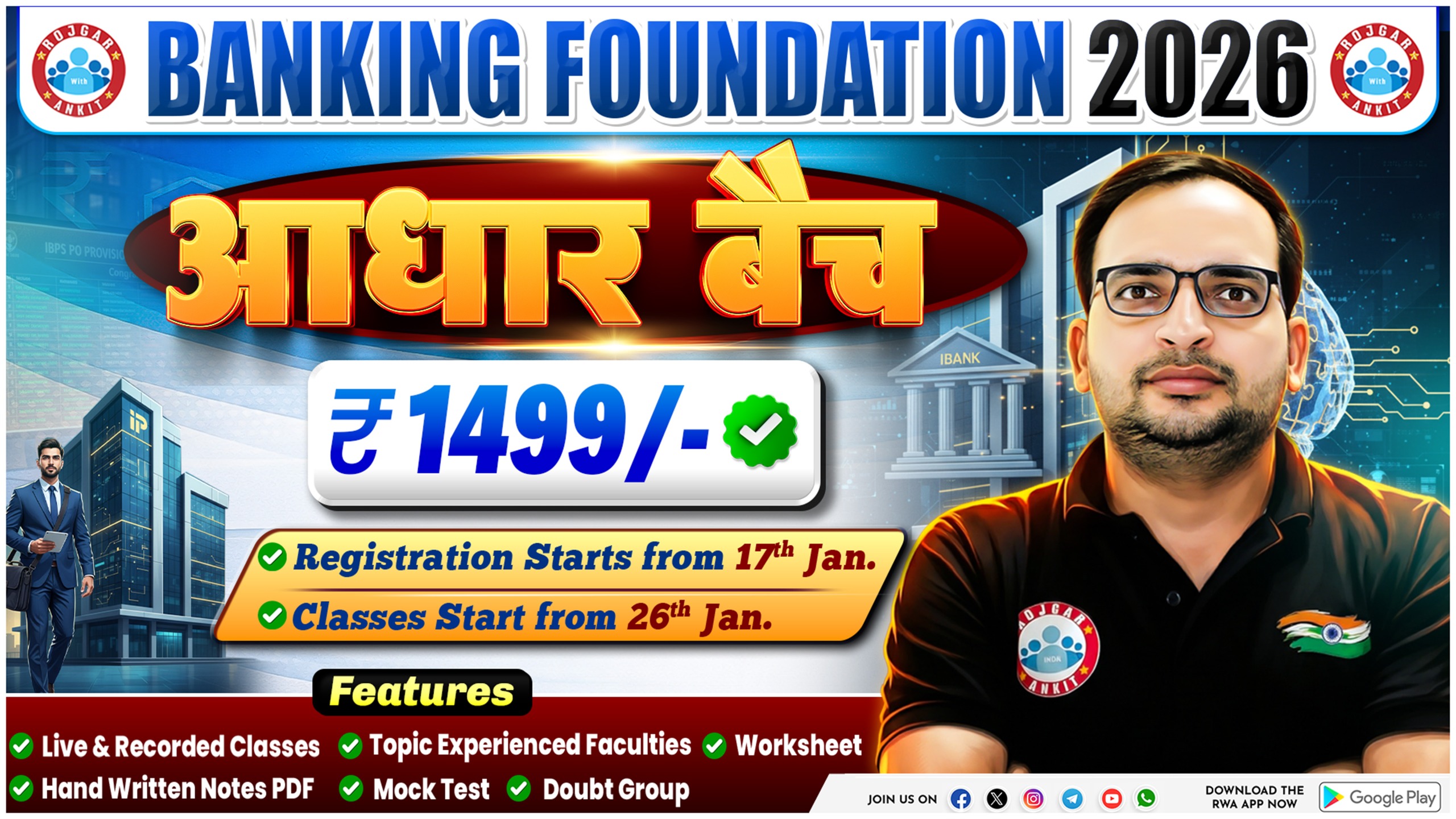 BANKING FOUNDATION 2026 (आधार बैच)