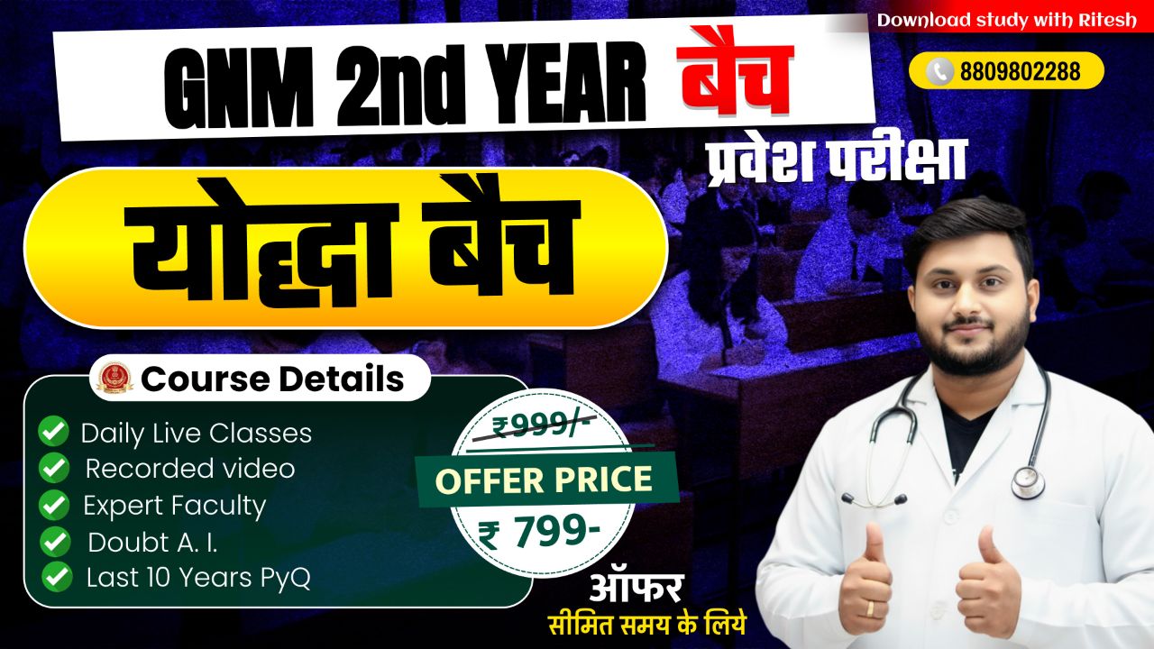 GNM 2nd Year ( योद्धा बैच)