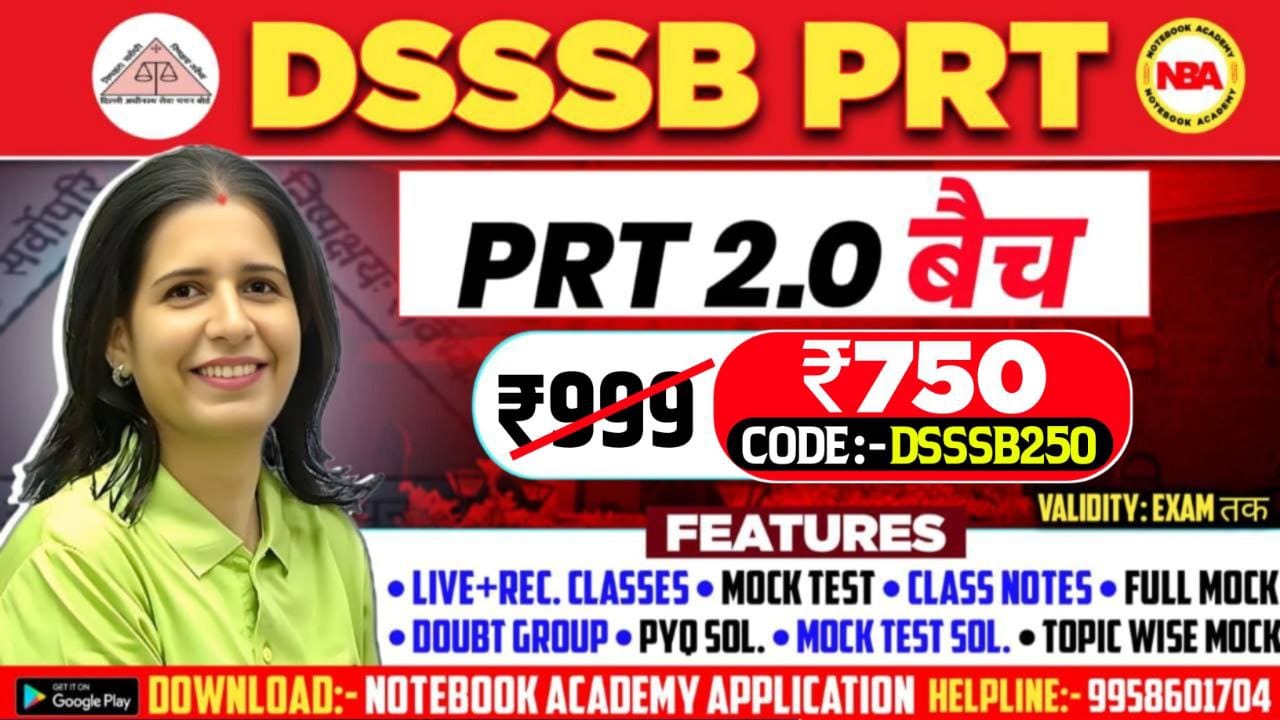 DSSSB PRT 2.0
