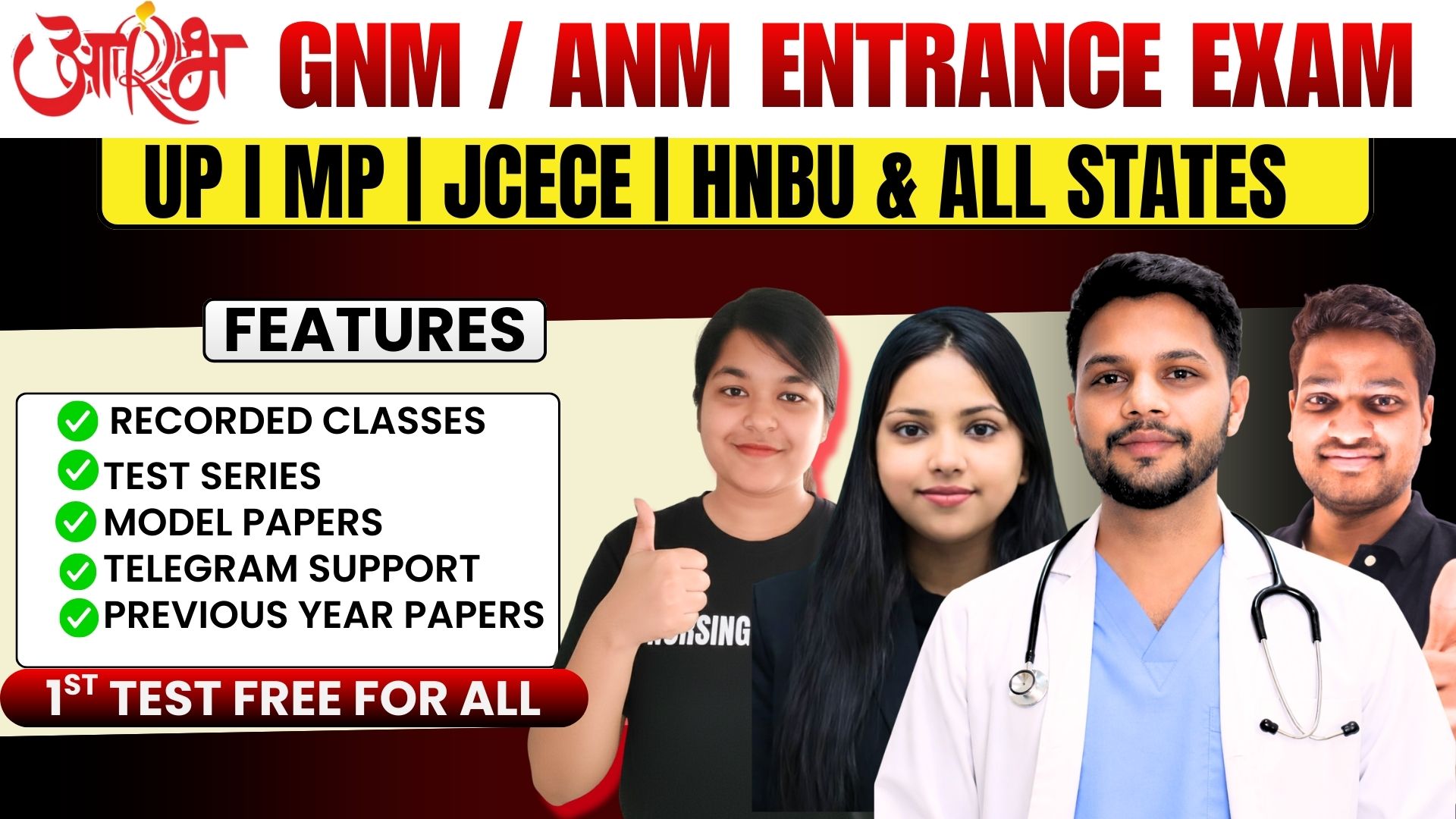 GNM/ANM Entrance 2026 - Aarambh