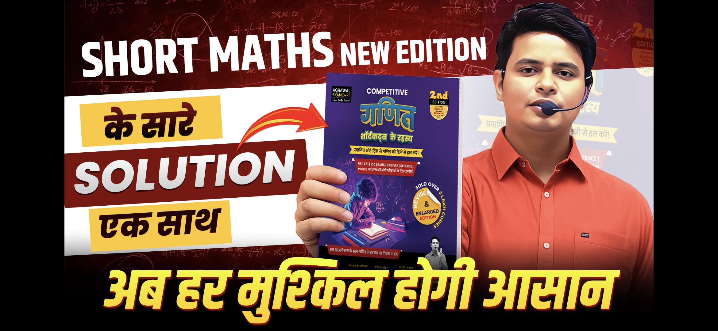 MATHS SHORTCUTS SECRET BOOK SOLUTION