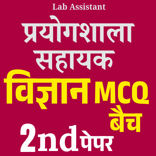 2nd Paper Lab Assistant Science (MCQ Batch)