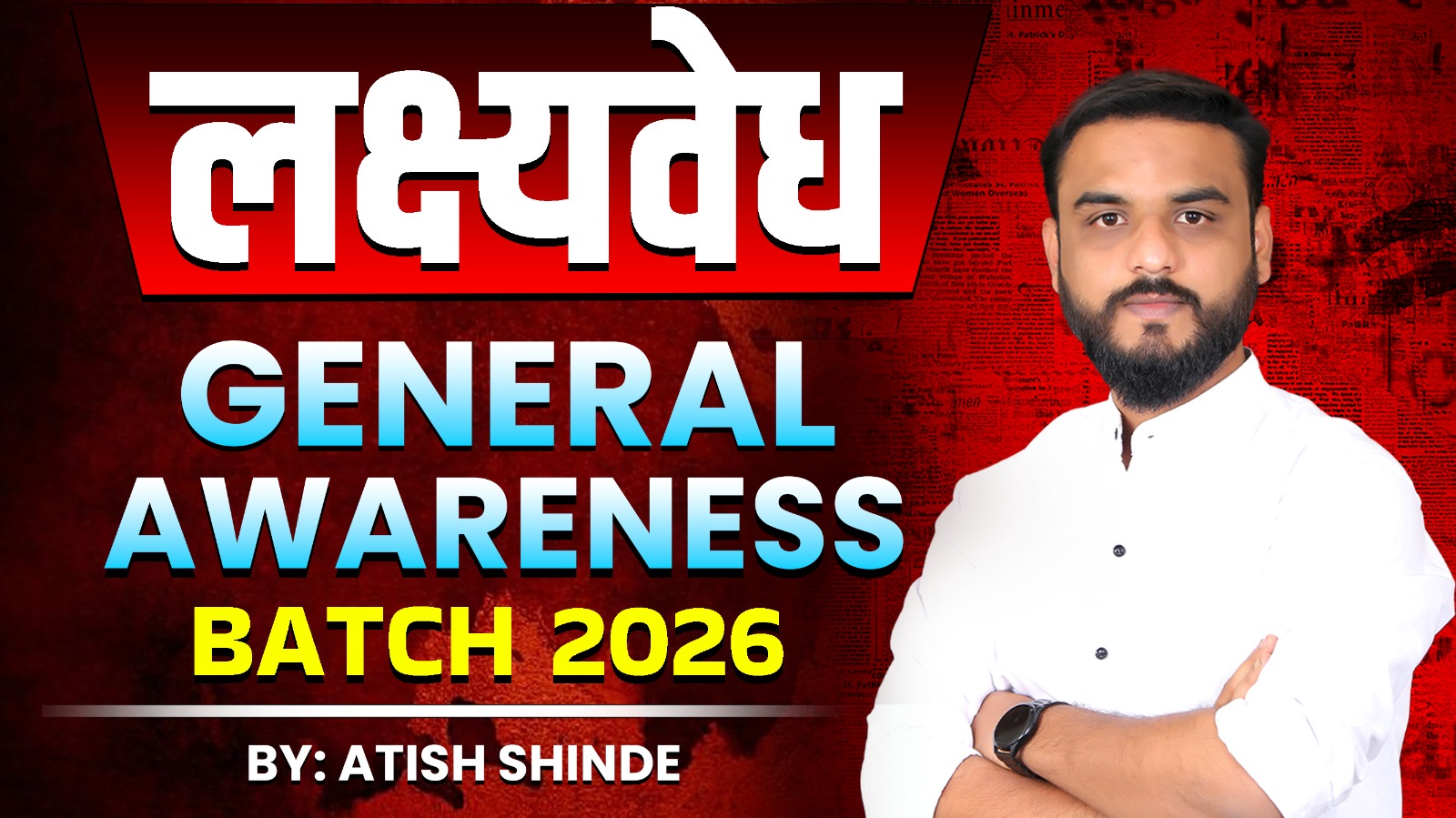 📚 लक्ष्यवेध – General Awareness Batch 2026