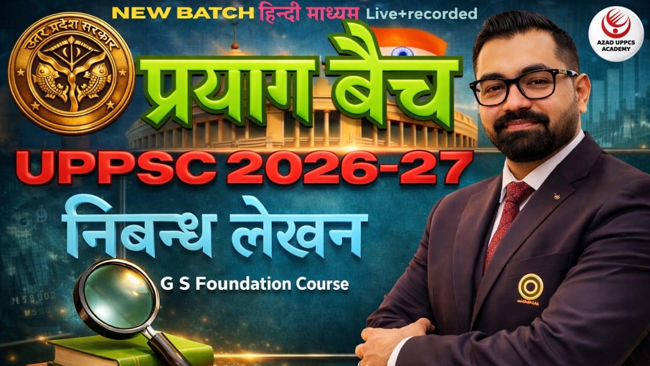 UPPSC Exam निबन्ध लेखन | Essay Writing By Azad Sir | AA147