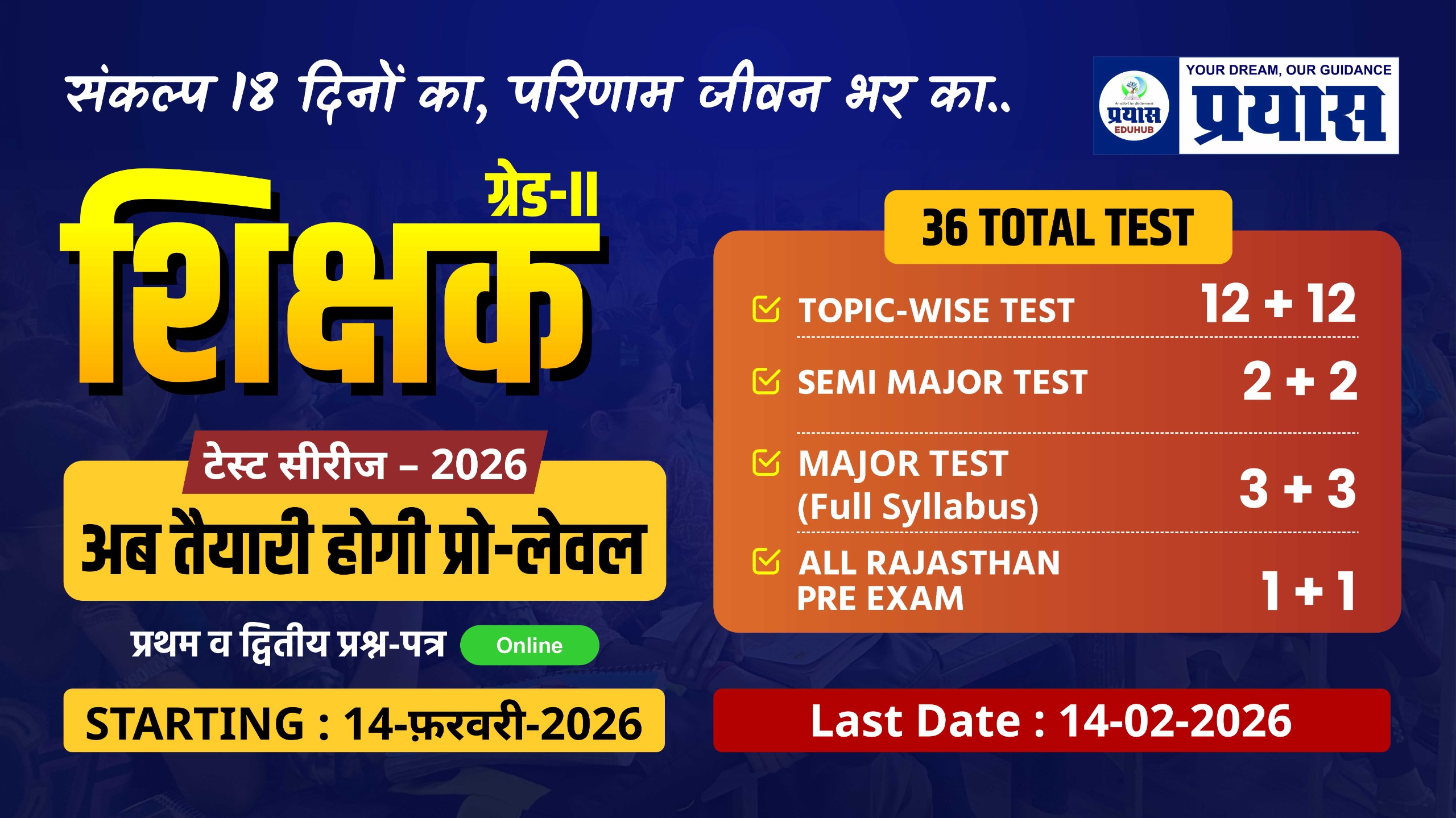 GRADE-2ND टास्क आधारित टेस्ट सीरीज 2026