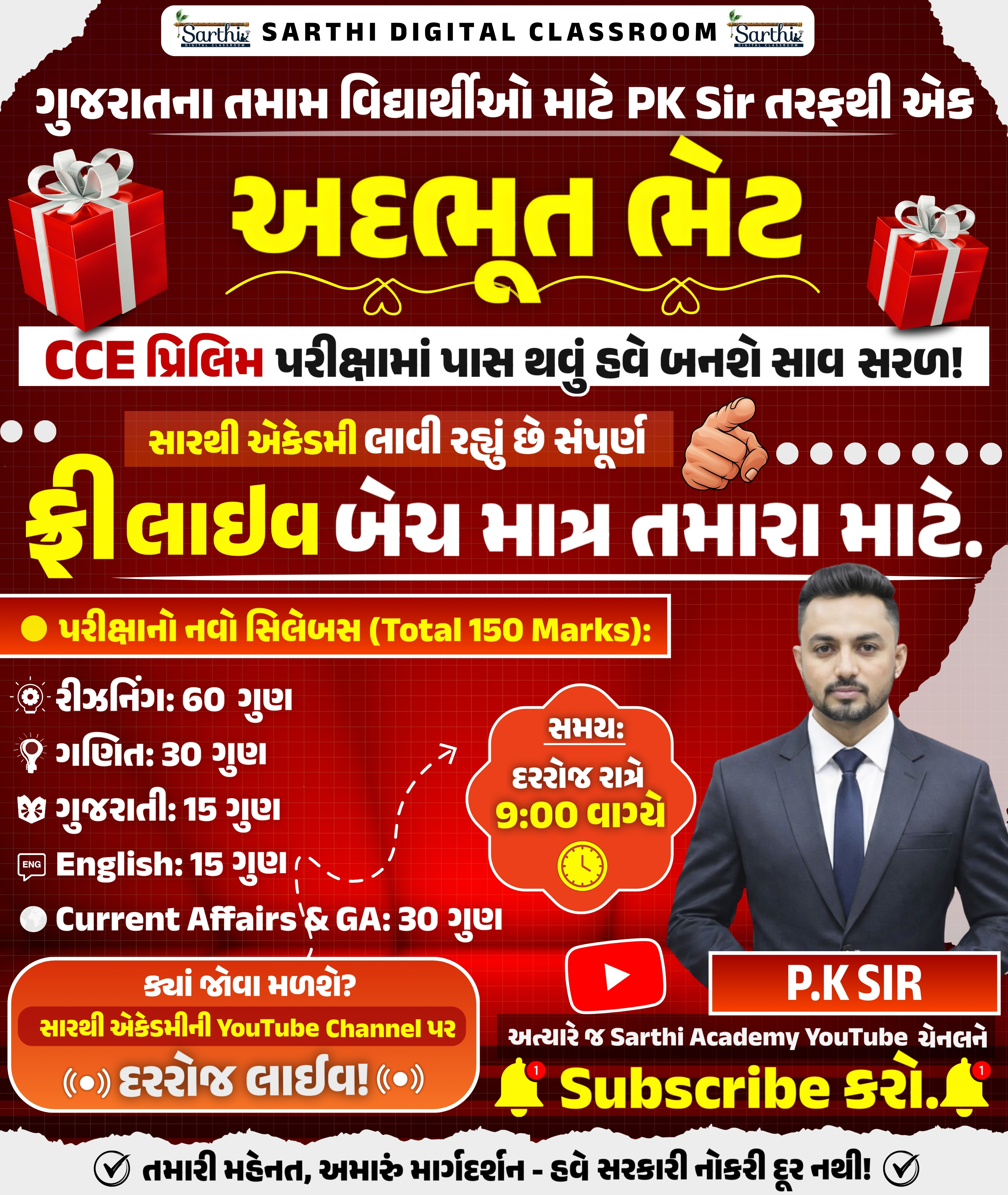 FREE ( CCE LIVE BATCH )