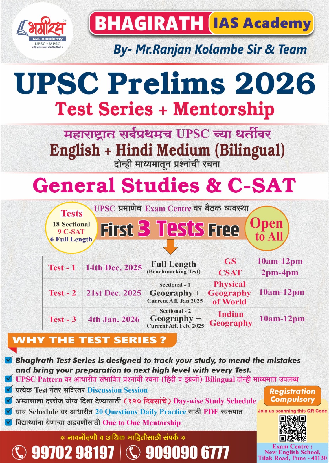 UPSC Prelim Test Series 2026