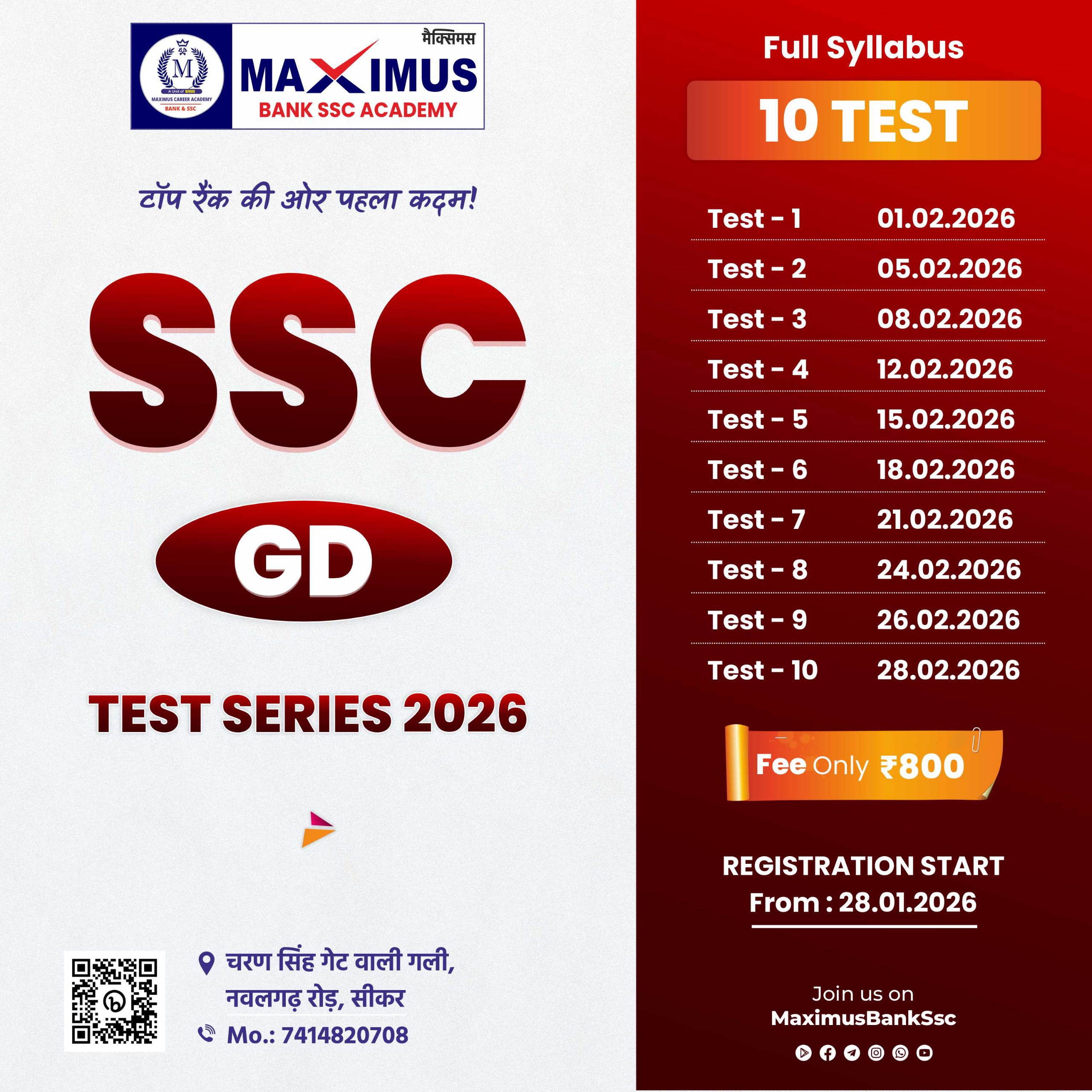 SSC GD OFFLINE TEST SERIES