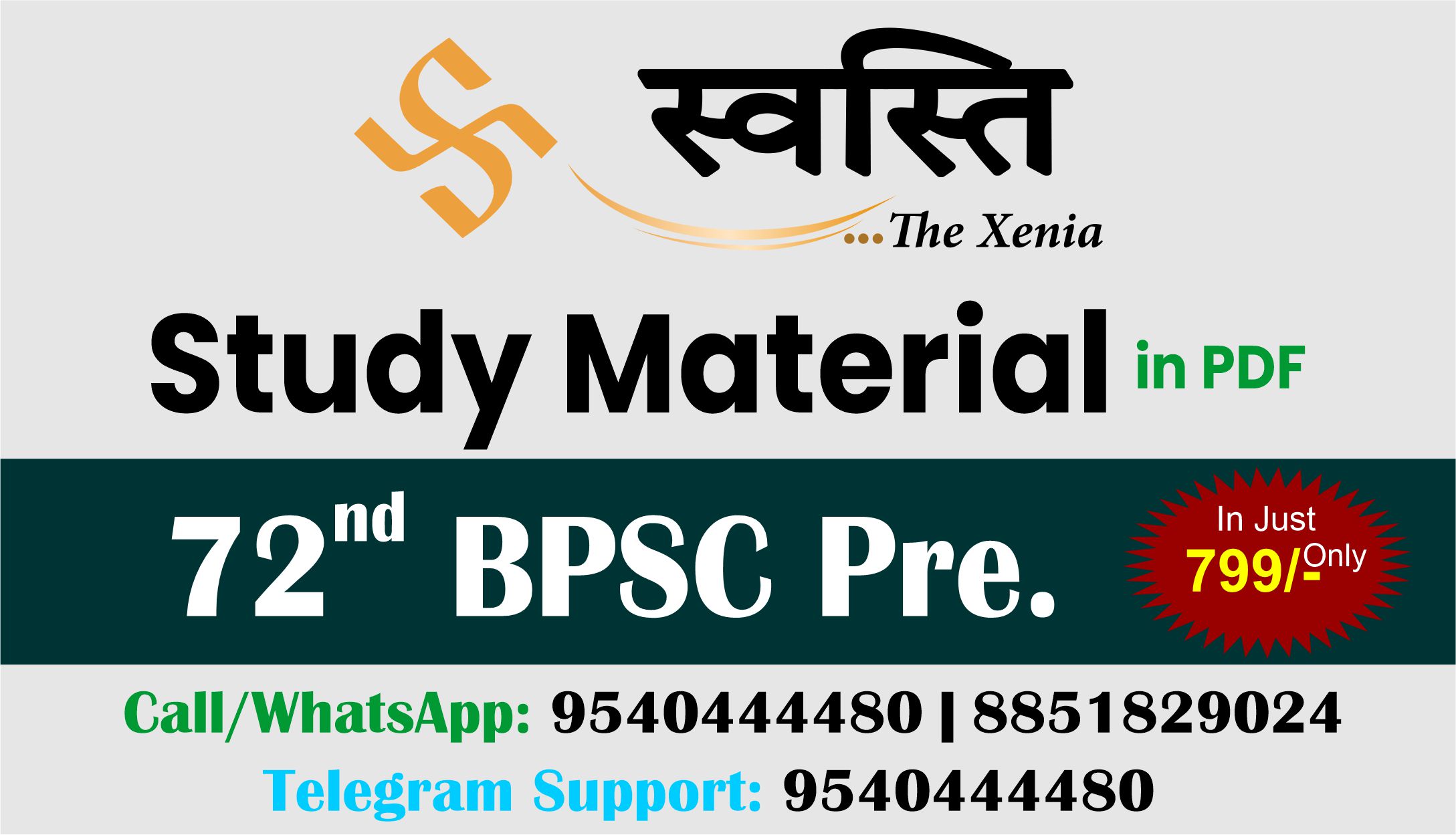 Study Material BPSC 72nd PRE