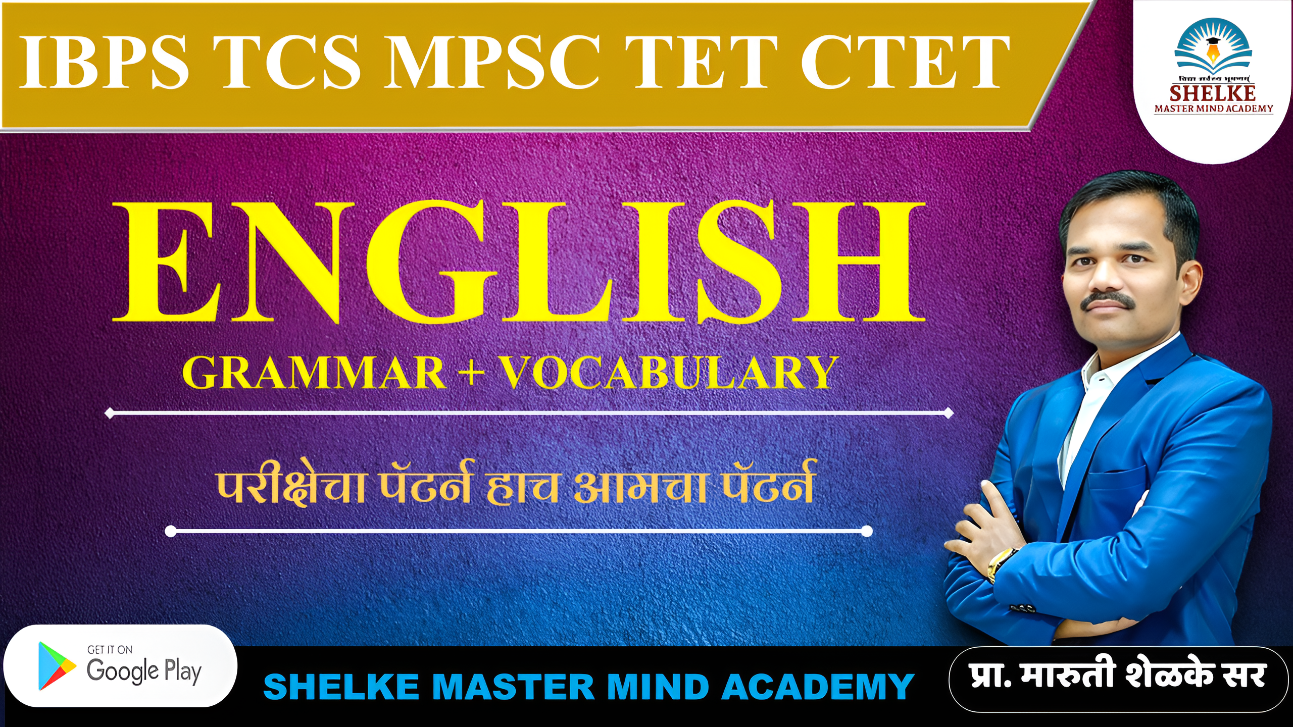 ENGLISH TOPIC TEST SERIES (GRAMMER & VOCABULARY)