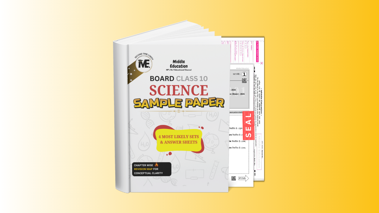 Middle Education - Hybrid Sample Paper Class 10 2025-26 Science