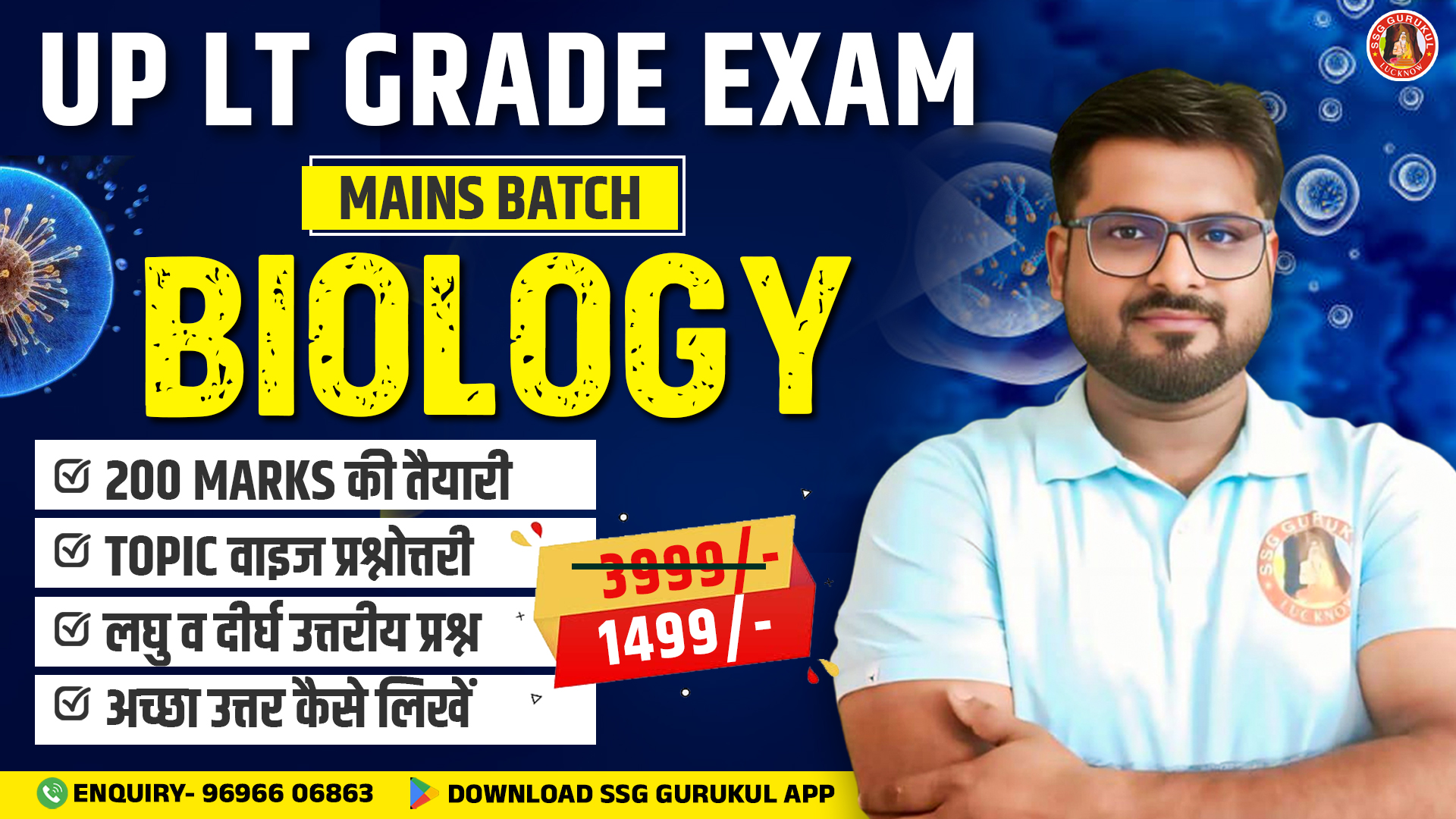 UP LT BIOLOGY (MAINS) 2026