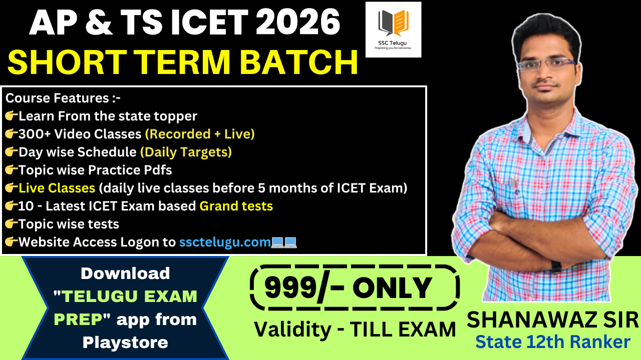 AP & TS ICET 2026 SHORT TERM BATCH ( Live + Recorded )