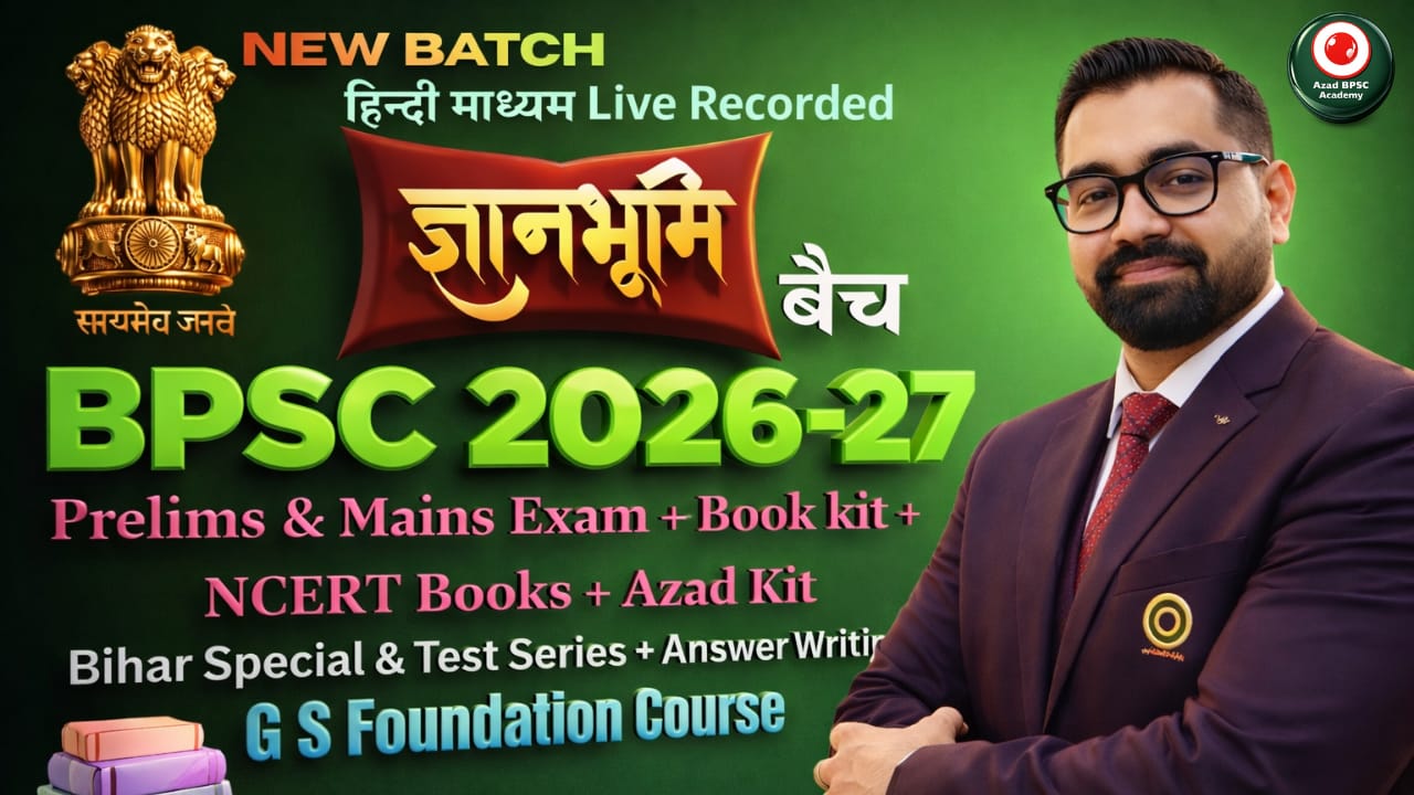 BPSC Exam 2026-27 |  ज्ञानभूमि बैच-13 | PRELIMS+MAINS+INTERVIEW+ADVANCE BOOKKIT | Detailed Foundation Batch | AA153