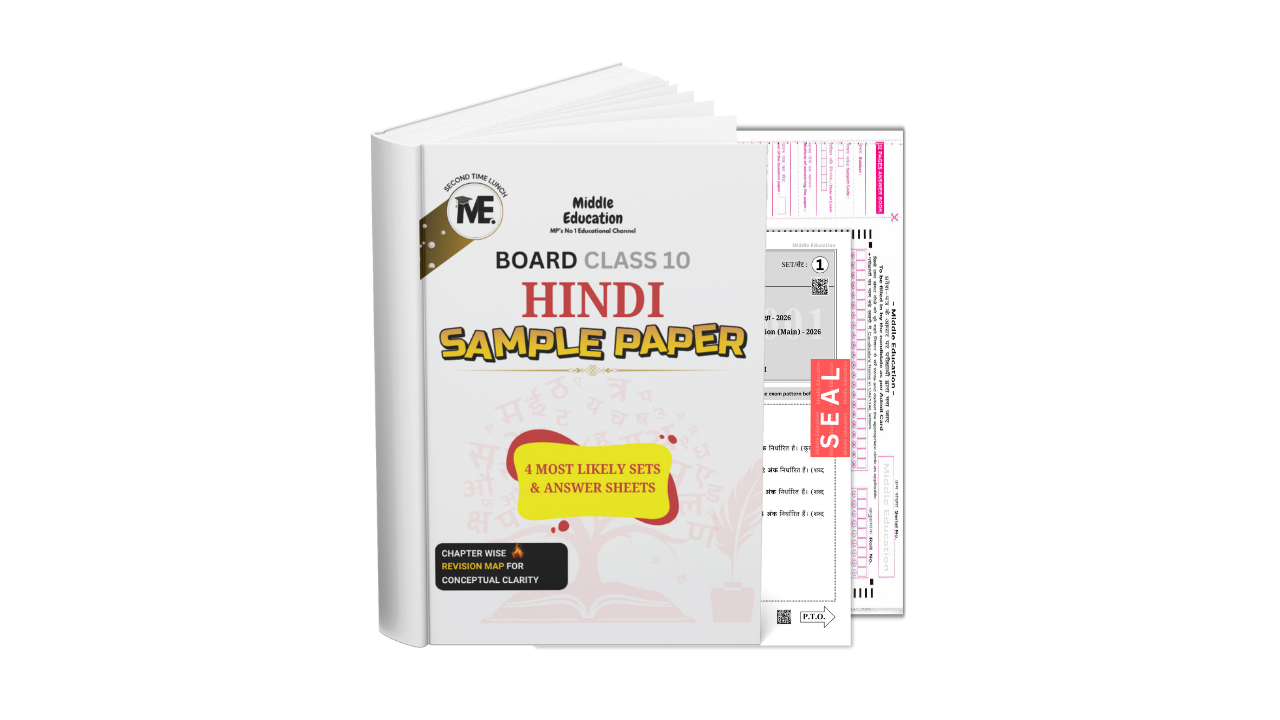 Middle Education - Hybrid Sample Paper Class 10 2025-26 Hindi