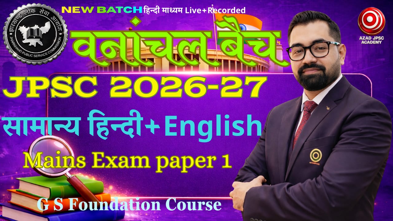 JPSC Exam General Hindi & General English | By Tarun Sir | AA166
