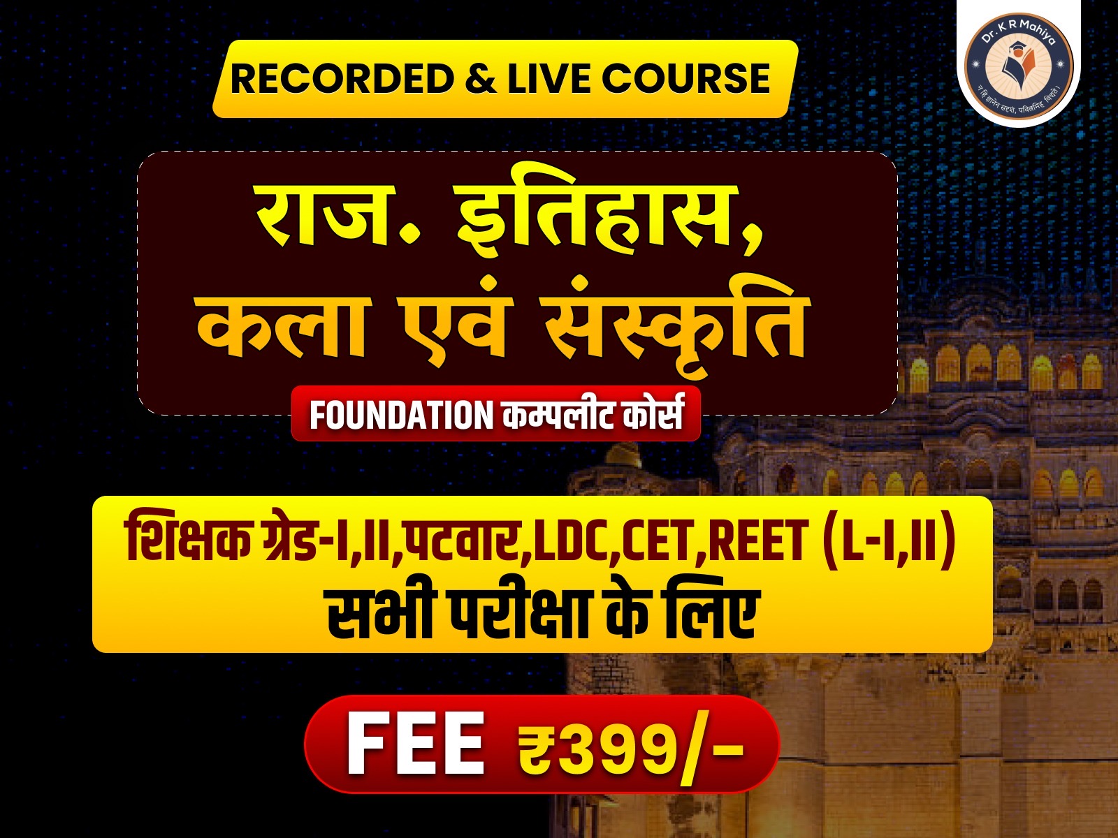 Raj. History, Art & Culture (2026)